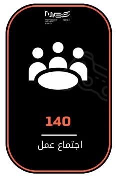 réunions_professionnelles_ar